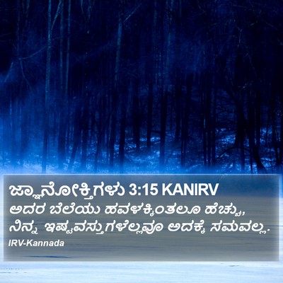 ಜ್ಞಾನೋಕ್ತಿಗಳು 3:15 KANIRV Bible Verse Image