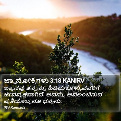 ಜ್ಞಾನೋಕ್ತಿಗಳು 3:18 KANIRV Bible Verse Image