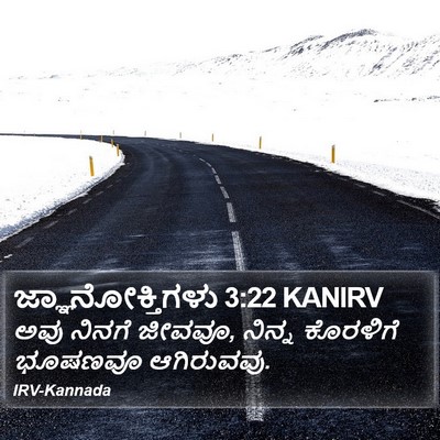 ಜ್ಞಾನೋಕ್ತಿಗಳು 3:22 KANIRV Bible Verse Image