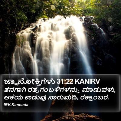 ಜ್ಞಾನೋಕ್ತಿಗಳು 31:22 KANIRV Bible Verse Image