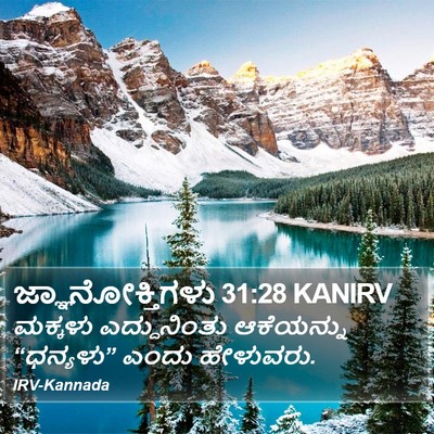 ಜ್ಞಾನೋಕ್ತಿಗಳು 31:28 KANIRV Bible Verse Image