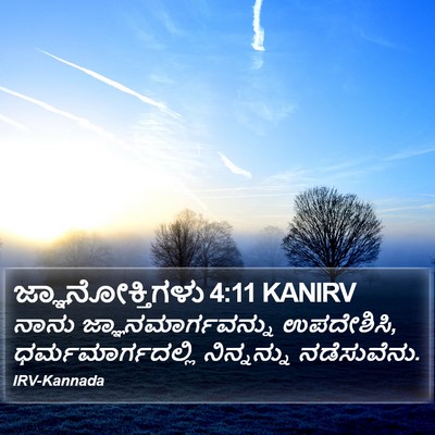 ಜ್ಞಾನೋಕ್ತಿಗಳು 4:11 KANIRV Bible Verse Image