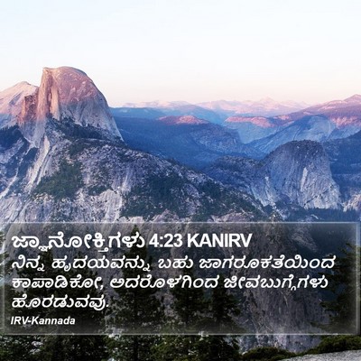 ಜ್ಞಾನೋಕ್ತಿಗಳು 4:23 KANIRV Bible Verse Image