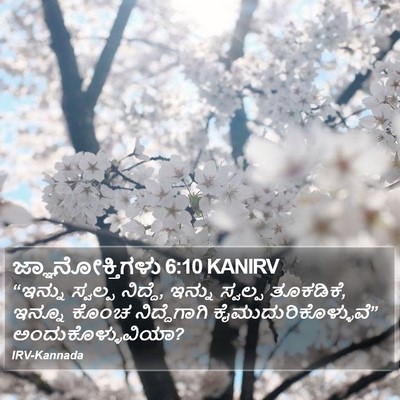 ಜ್ಞಾನೋಕ್ತಿಗಳು 6:10 KANIRV Bible Verse Image