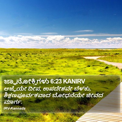 ಜ್ಞಾನೋಕ್ತಿಗಳು 6:23 KANIRV Bible Verse Image