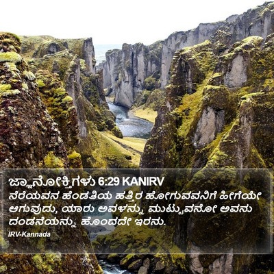 ಜ್ಞಾನೋಕ್ತಿಗಳು 6:29 KANIRV Bible Verse Image
