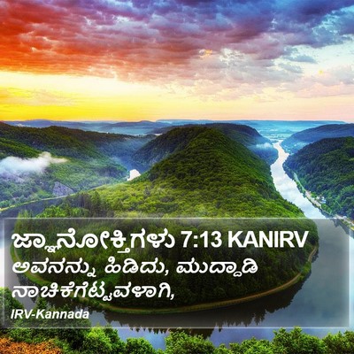 ಜ್ಞಾನೋಕ್ತಿಗಳು 7:13 KANIRV Bible Verse Image