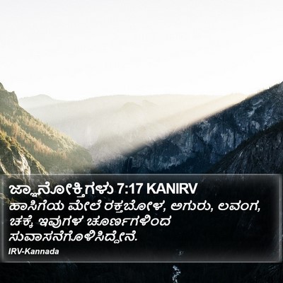 ಜ್ಞಾನೋಕ್ತಿಗಳು 7:17 KANIRV Bible Verse Image