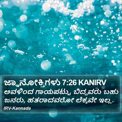 ಜ್ಞಾನೋಕ್ತಿಗಳು 7:26 KANIRV Bible Verse Image