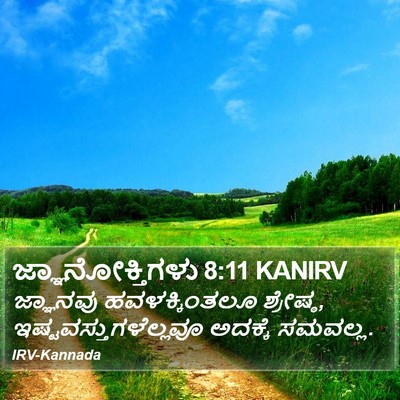 ಜ್ಞಾನೋಕ್ತಿಗಳು 8:11 KANIRV Bible Verse Image
