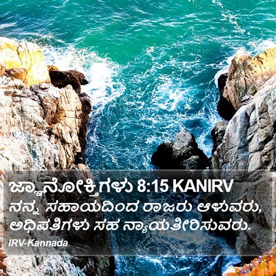 ಜ್ಞಾನೋಕ್ತಿಗಳು 8:15 KANIRV Bible Verse Image
