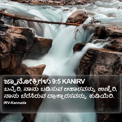 ಜ್ಞಾನೋಕ್ತಿಗಳು 9:5 KANIRV Bible Verse Image