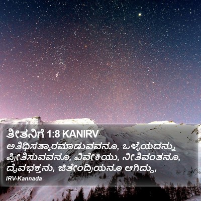 ತೀತನಿಗೆ 1:8 KANIRV Bible Verse Image