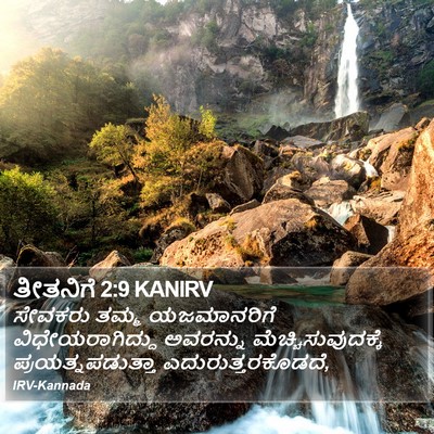 ತೀತನಿಗೆ 2:9 KANIRV Bible Verse Image
