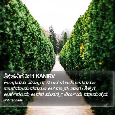ತೀತನಿಗೆ 3:11 KANIRV Bible Verse Image