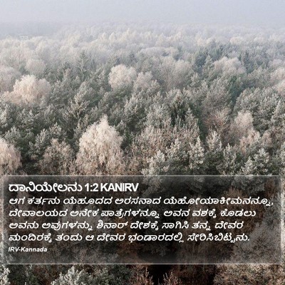 ದಾನಿಯೇಲನು 1:2 KANIRV Bible Verse Image