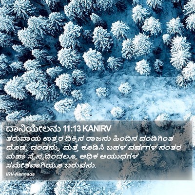 ದಾನಿಯೇಲನು 11:13 KANIRV Bible Verse Image