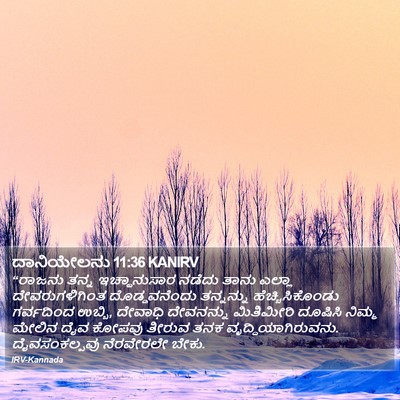 ದಾನಿಯೇಲನು 11:36 KANIRV Bible Verse Image