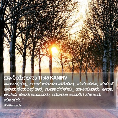ದಾನಿಯೇಲನು 11:45 KANIRV Bible Verse Image