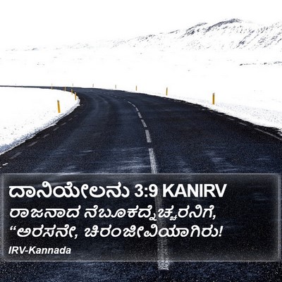 ದಾನಿಯೇಲನು 3:9 KANIRV Bible Verse Image