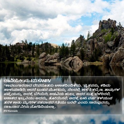 ದಾನಿಯೇಲನು 4:23 KANIRV Bible Verse Image