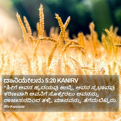 ದಾನಿಯೇಲನು 5:20 KANIRV Bible Verse Image