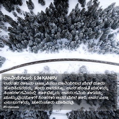 ದಾನಿಯೇಲನು 6:24 KANIRV Bible Verse Image