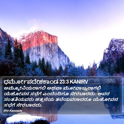 ಧರ್ಮೋಪದೇಶಕಾಂಡ 23:3 KANIRV Bible Verse Image