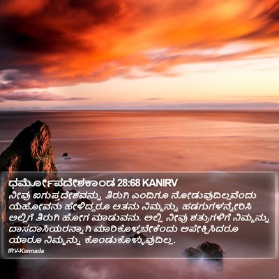 ಧರ್ಮೋಪದೇಶಕಾಂಡ 28:68 KANIRV Bible Verse Image