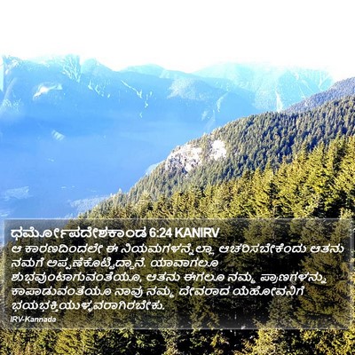 ಧರ್ಮೋಪದೇಶಕಾಂಡ 6:24 KANIRV Bible Verse Image
