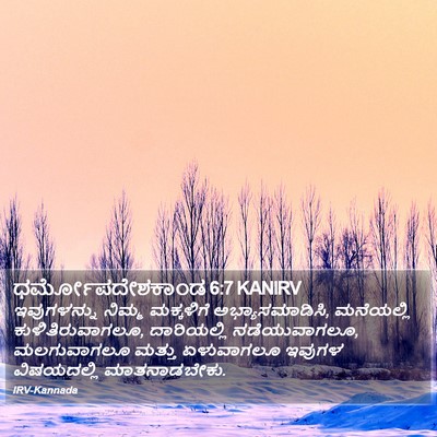 ಧರ್ಮೋಪದೇಶಕಾಂಡ 6:7 KANIRV Bible Verse Image