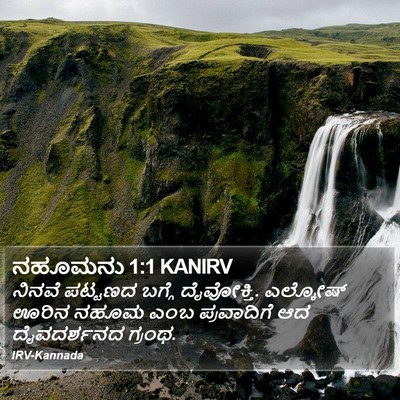 ನಹೂಮನು 1:1 KANIRV Bible Verse Image