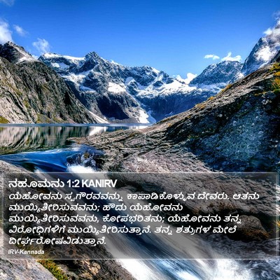 ನಹೂಮನು 1:2 KANIRV Bible Verse Image