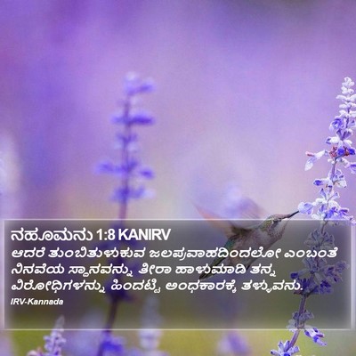 ನಹೂಮನು 1:8 KANIRV Bible Verse Image