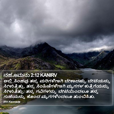 ನಹೂಮನು 2:12 KANIRV Bible Verse Image