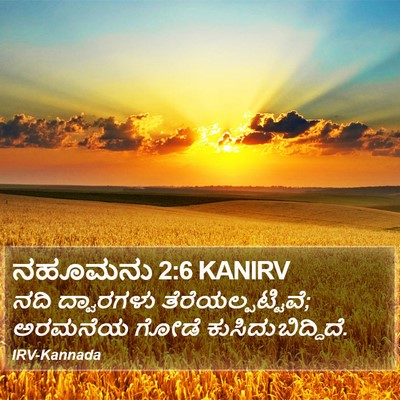 ನಹೂಮನು 2:6 KANIRV Bible Verse Image