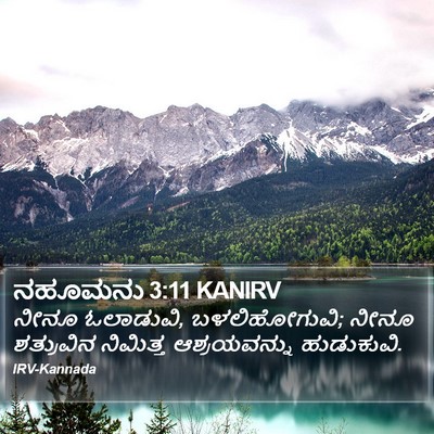 ನಹೂಮನು 3:11 KANIRV Bible Verse Image
