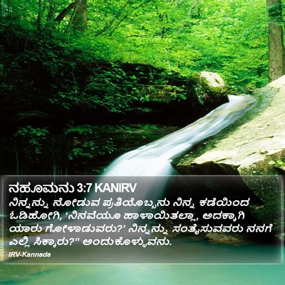 ನಹೂಮನು 3:7 KANIRV Bible Verse Image