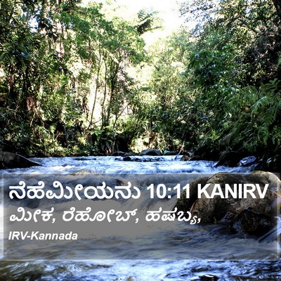 ನೆಹೆಮೀಯನು 10:11 KANIRV Bible Verse Image