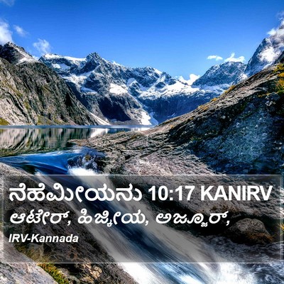ನೆಹೆಮೀಯನು 10:17 KANIRV Bible Verse Image