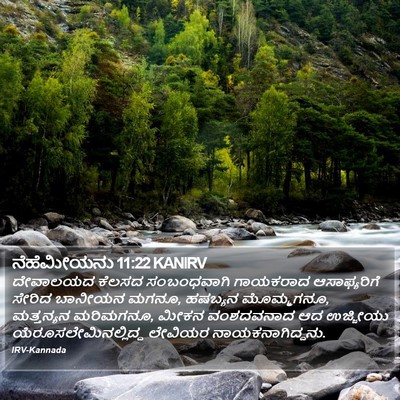 ನೆಹೆಮೀಯನು 11:22 KANIRV Bible Verse Image