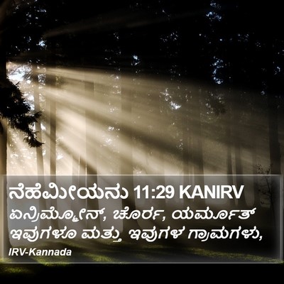 ನೆಹೆಮೀಯನು 11:29 KANIRV Bible Verse Image