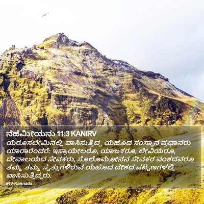 ನೆಹೆಮೀಯನು 11:3 KANIRV Bible Verse Image