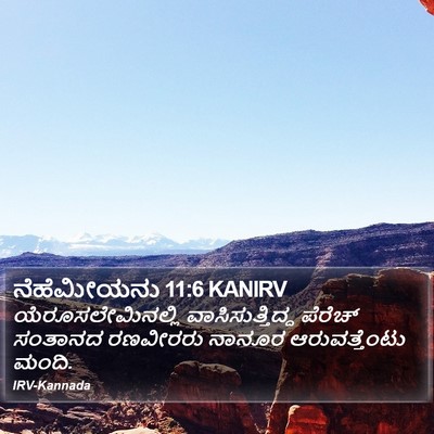 ನೆಹೆಮೀಯನು 11:6 KANIRV Bible Verse Image