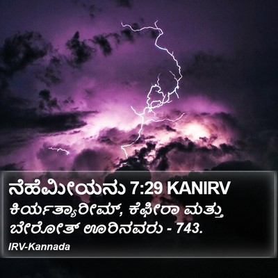 ನೆಹೆಮೀಯನು 7:29 KANIRV Bible Verse Image