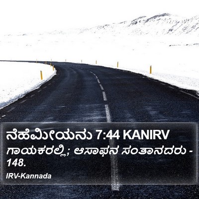 ನೆಹೆಮೀಯನು 7:44 KANIRV Bible Verse Image