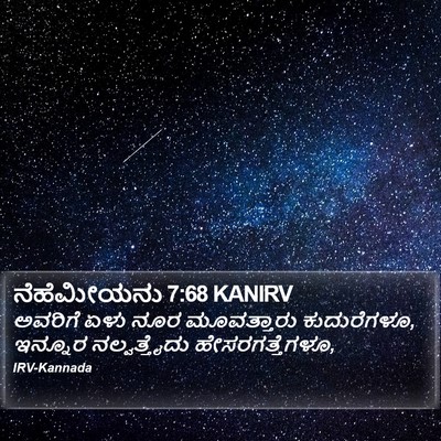 ನೆಹೆಮೀಯನು 7:68 KANIRV Bible Verse Image