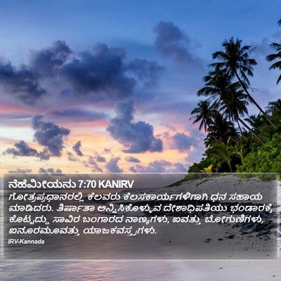 ನೆಹೆಮೀಯನು 7:70 KANIRV Bible Verse Image
