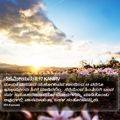 ನೆಹೆಮೀಯನು 8:17 KANIRV Bible Verse Image
