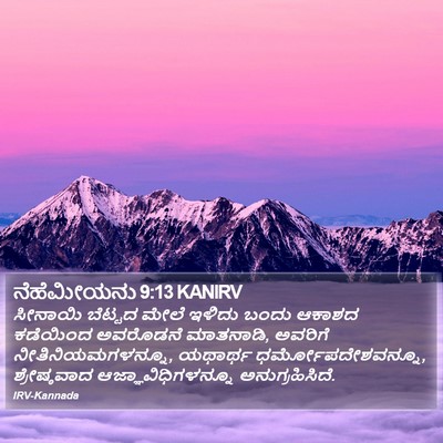 ನೆಹೆಮೀಯನು 9:13 KANIRV Bible Verse Image
